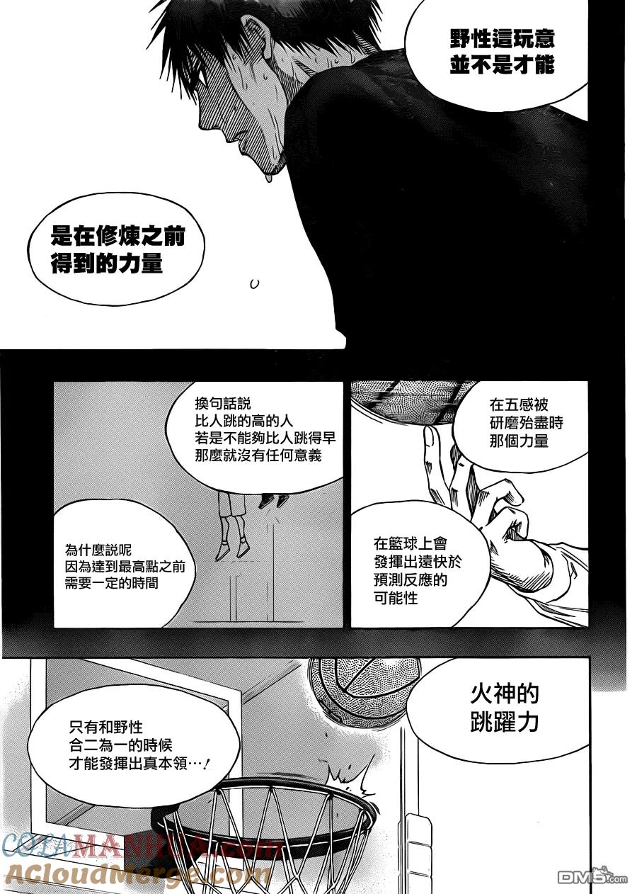 黑子的篮球 - 第123话 我想应该是高兴的不得了 - 第9张图