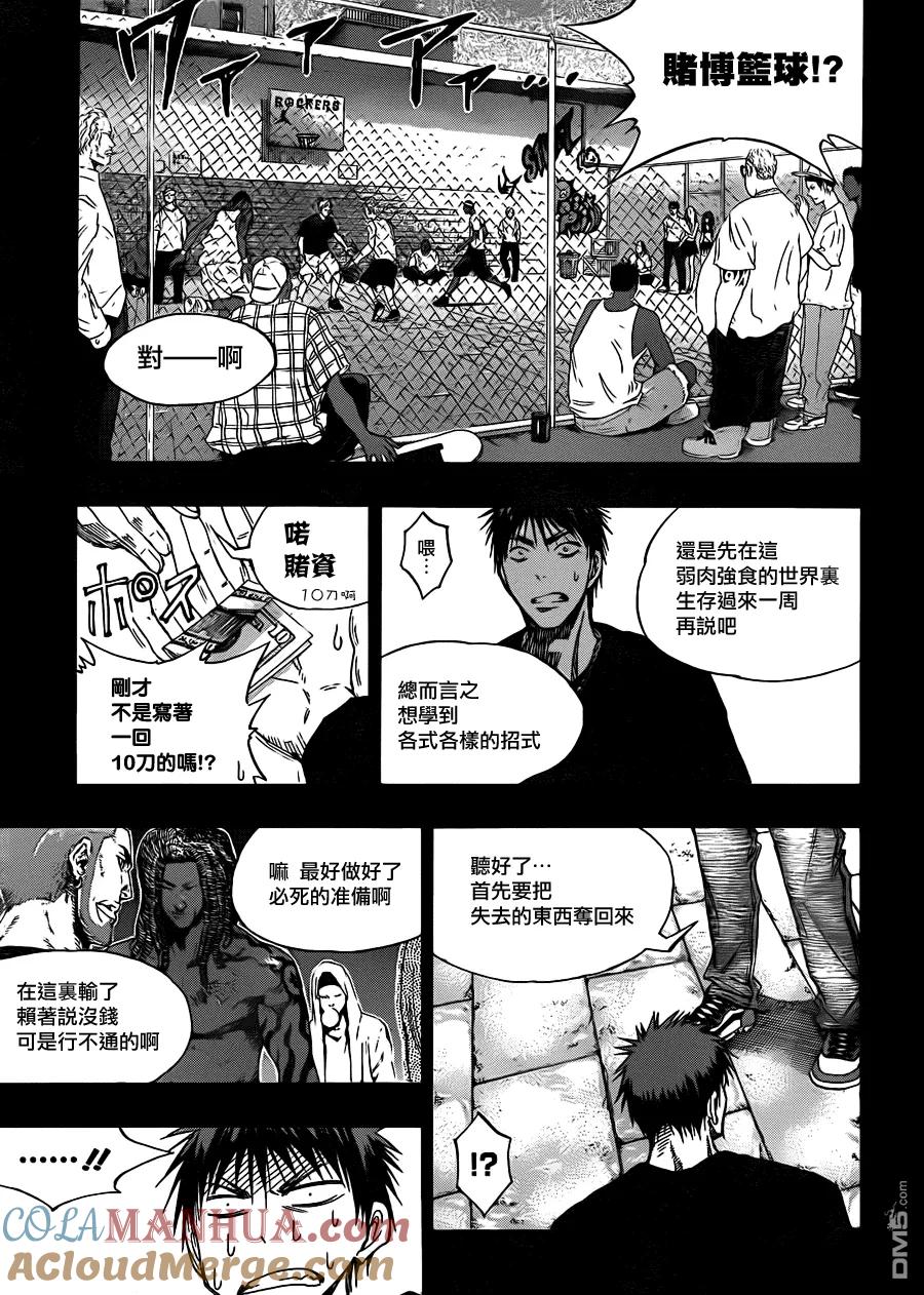 黑子的篮球 - 第123话 我想应该是高兴的不得了 - 第7张图