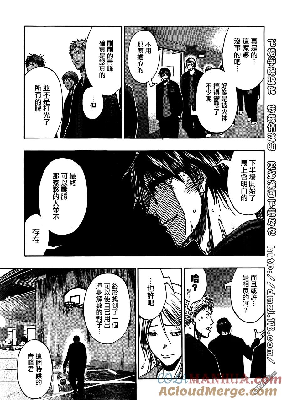 黑子的篮球 - 第123话 我想应该是高兴的不得了 - 第17张图