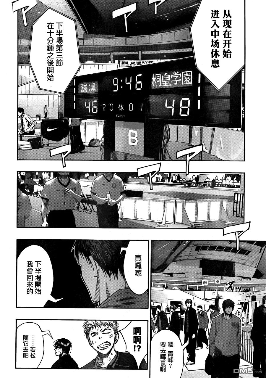 黑子的篮球 - 第123话 我想应该是高兴的不得了 - 第16张图