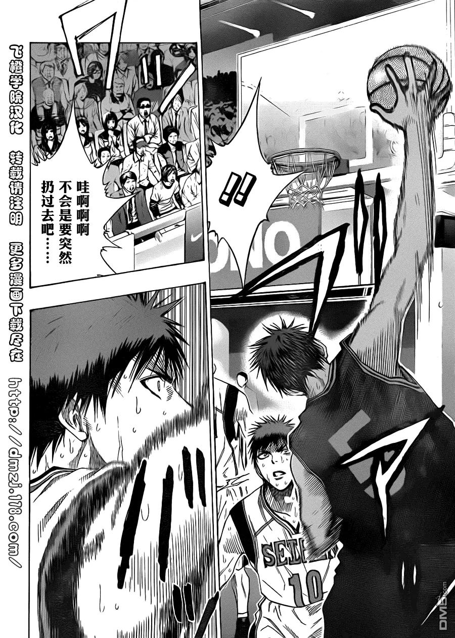 黑子的篮球 - 第123话 我想应该是高兴的不得了 - 第2张图