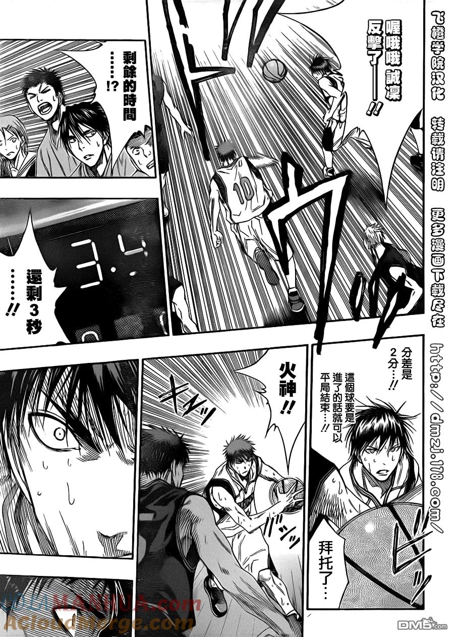 黑子的篮球 - 第123话 我想应该是高兴的不得了 - 第11张图