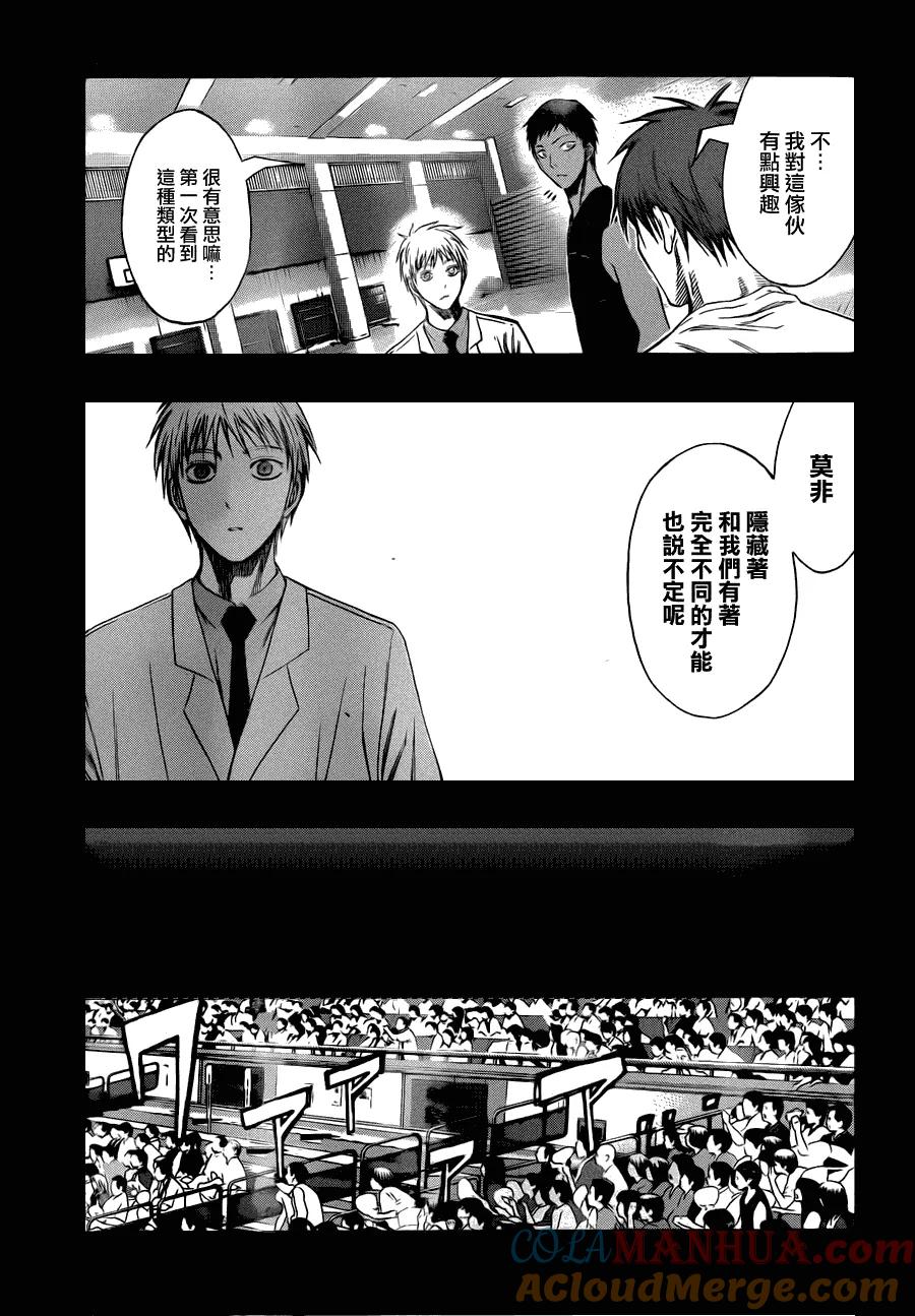 黑子的篮球 - 第124话 身体会冷的哦 - 第13张图