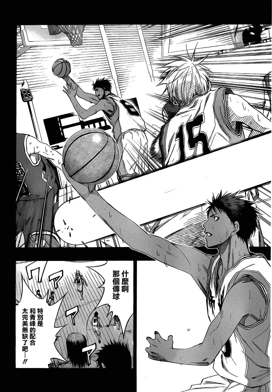 黑子的篮球 - 第124话 身体会冷的哦 - 第14张图