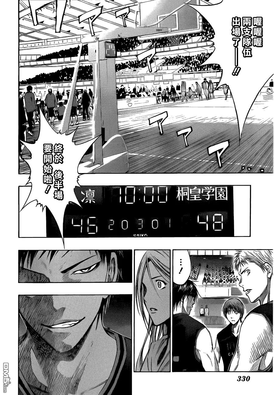 黑子的篮球 - 第124话 身体会冷的哦 - 第18张图