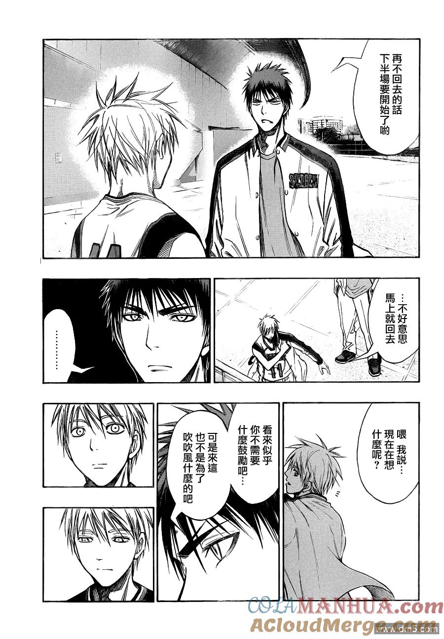 黑子的篮球 - 第124话 身体会冷的哦 - 第3张图