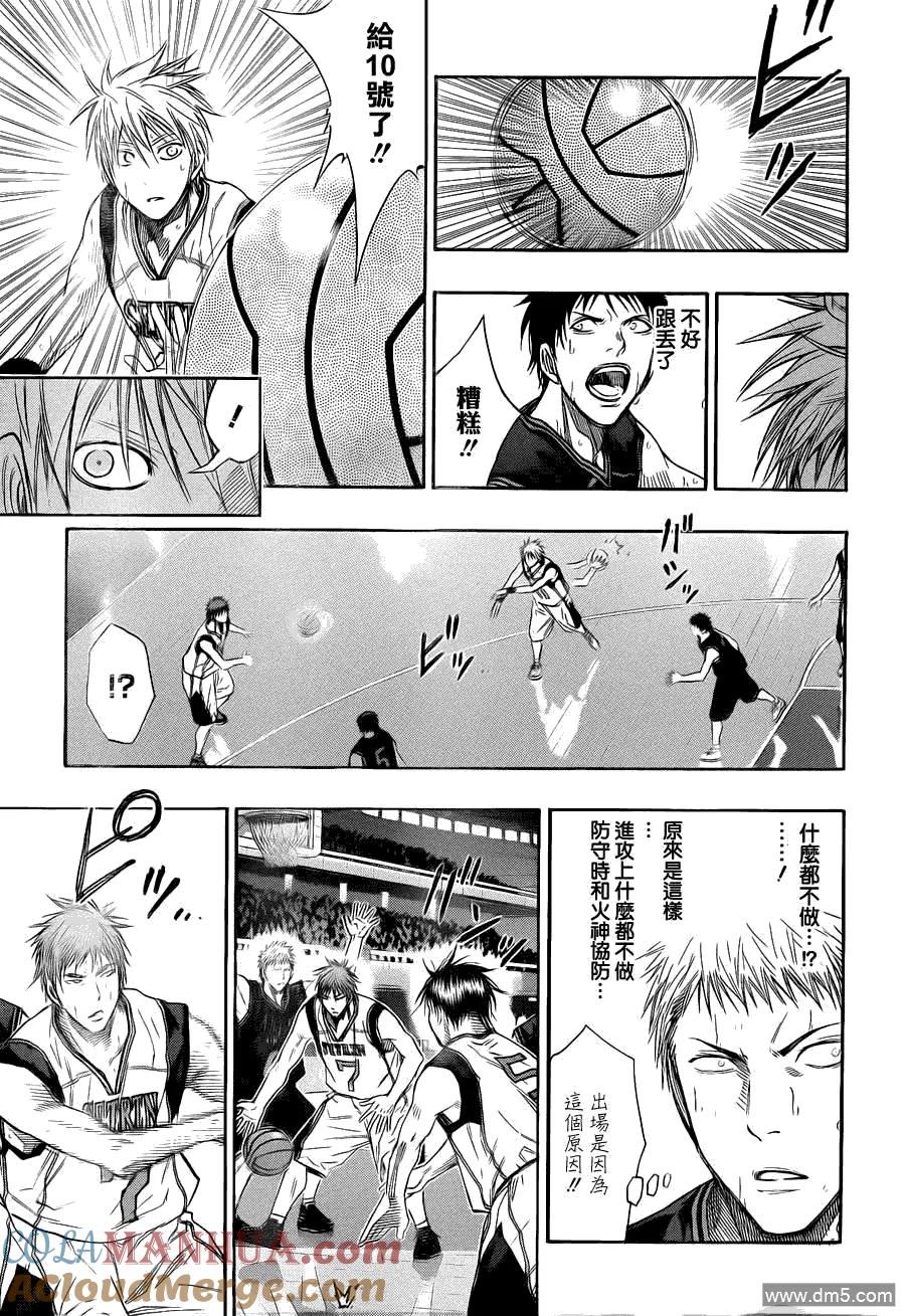 黑子的篮球 - 第125话 逆转了哟！！ - 第9张图