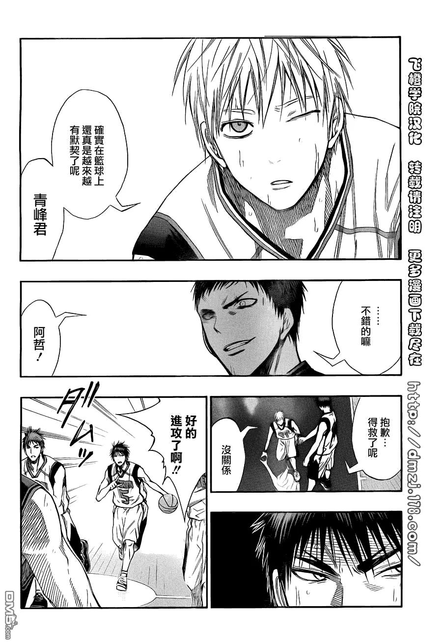 黑子的篮球 - 第125话 逆转了哟！！ - 第8张图