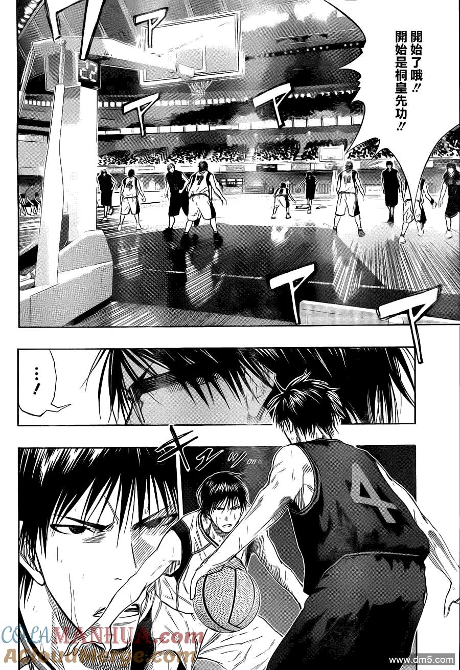 黑子的篮球 - 第125话 逆转了哟！！ - 第3张图