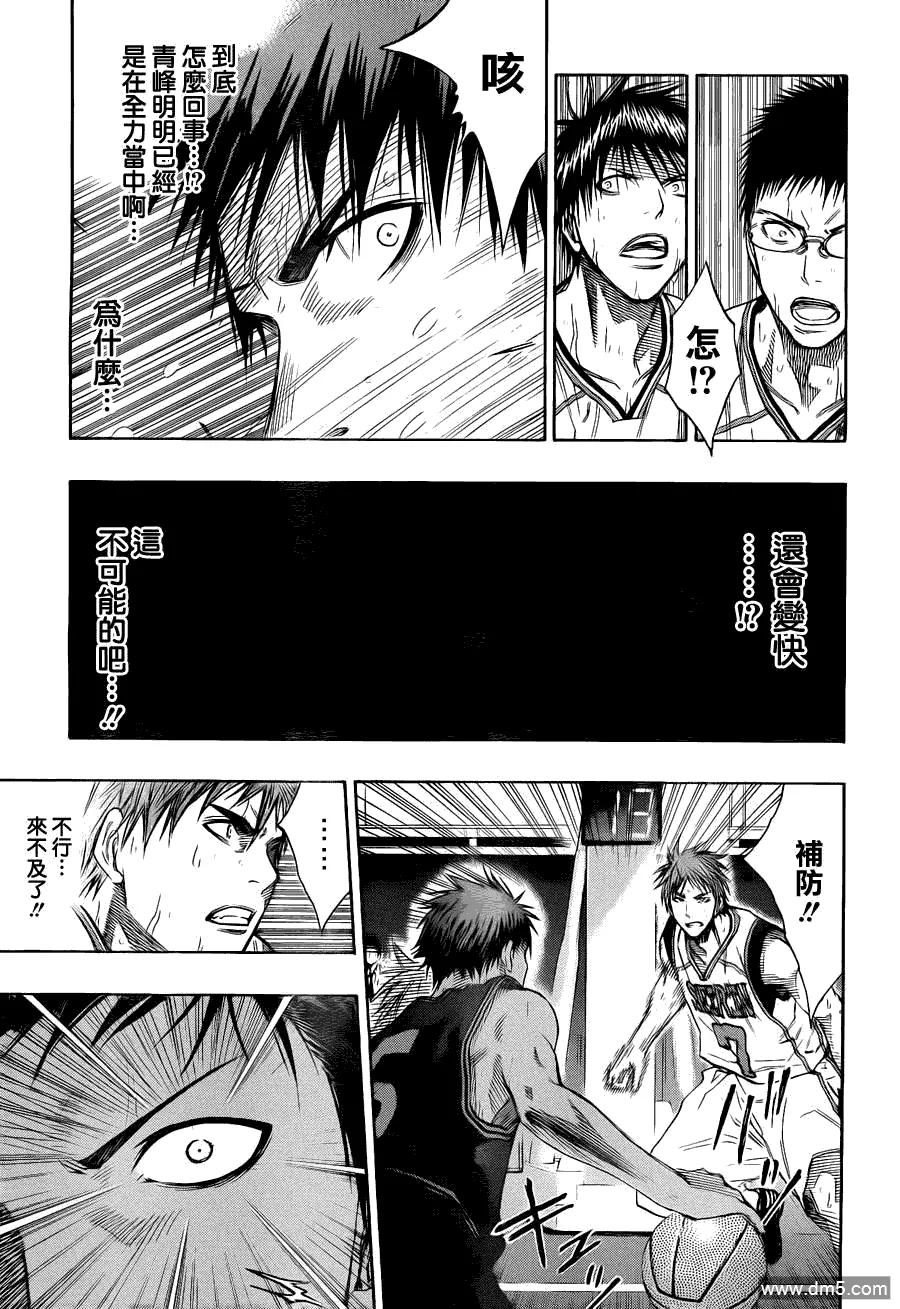 黑子的篮球 - 第125话 逆转了哟！！ - 第6张图