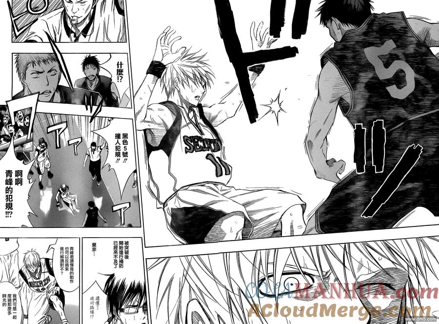 黑子的篮球 - 第125话 逆转了哟！！ - 第7张图