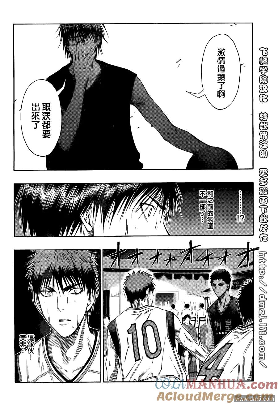 黑子的篮球 - 第125话 逆转了哟！！ - 第15张图