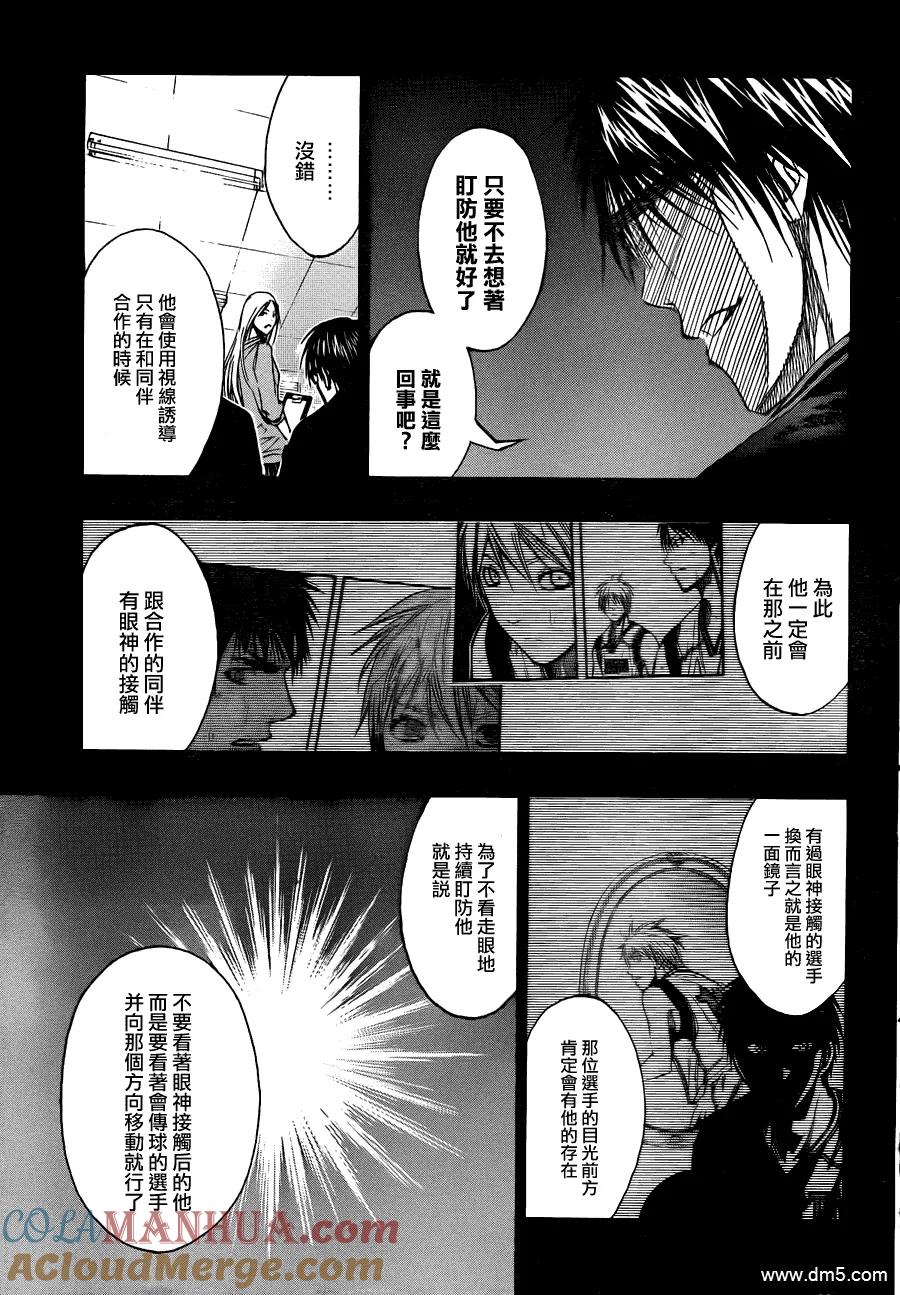 黑子的篮球 - 第126话 让我们好好相处吧 - 第13张图