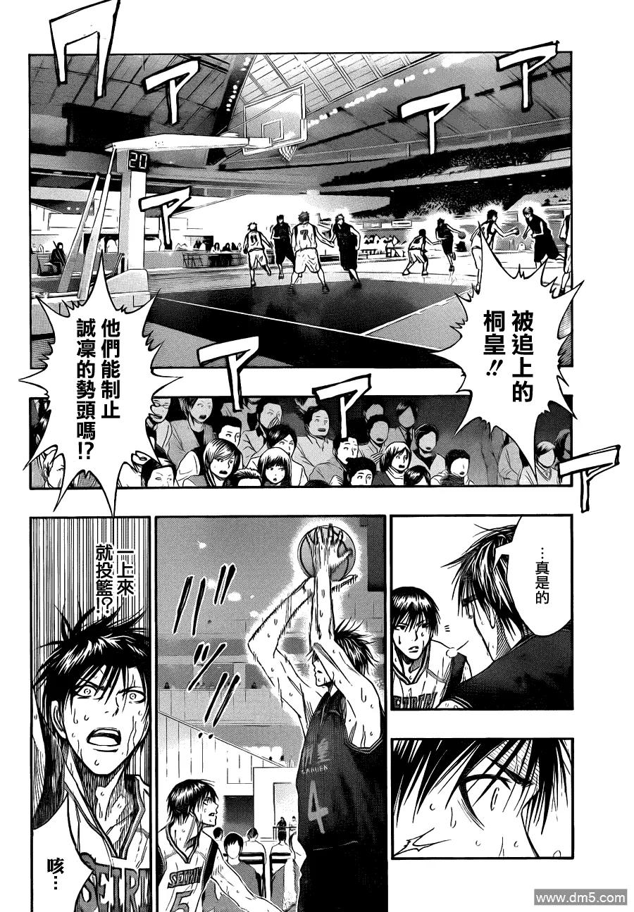 黑子的篮球 - 第126话 让我们好好相处吧 - 第4张图