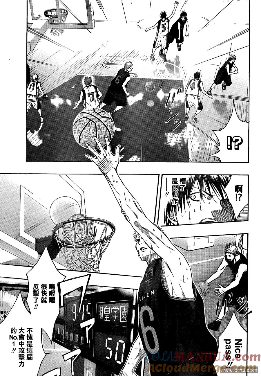 黑子的篮球 - 第126话 让我们好好相处吧 - 第5张图