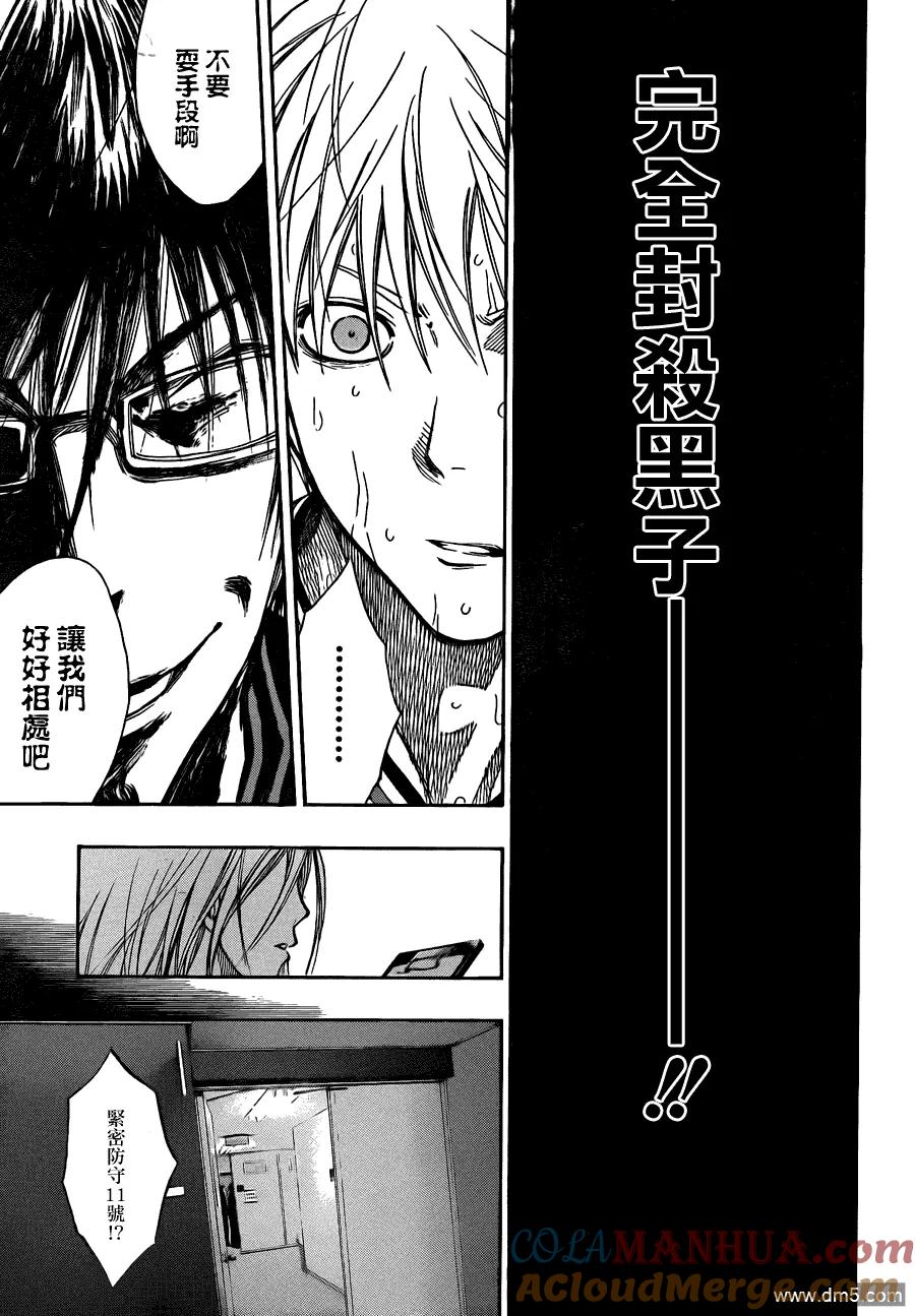 黑子的篮球 - 第126话 让我们好好相处吧 - 第11张图