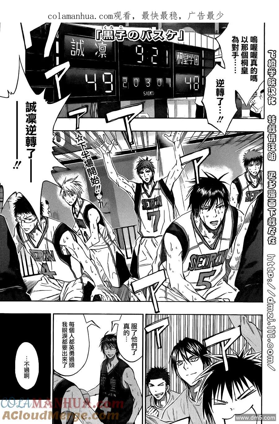 黑子的篮球 - 第126话 让我们好好相处吧 - 第1张图