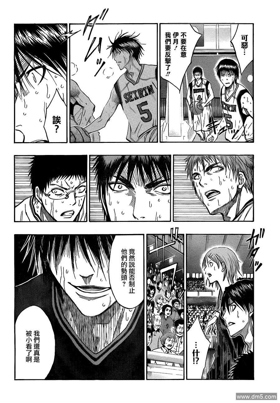 黑子的篮球 - 第126话 让我们好好相处吧 - 第6张图