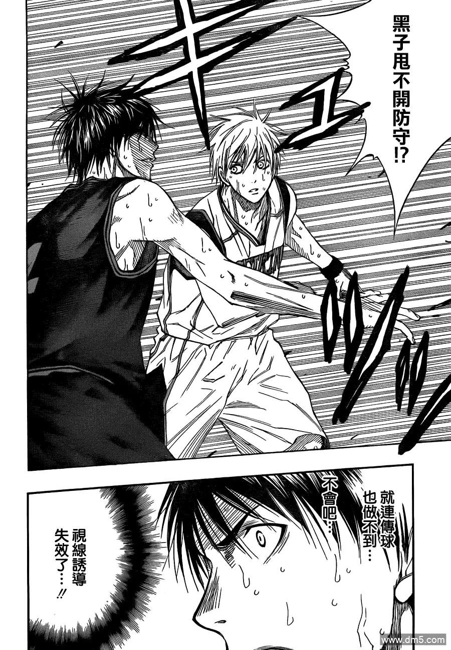 黑子的篮球 - 第126话 让我们好好相处吧 - 第10张图