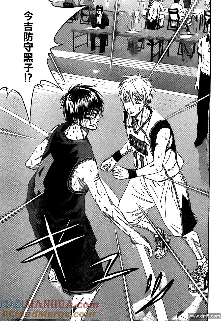 黑子的篮球 - 第126话 让我们好好相处吧 - 第7张图