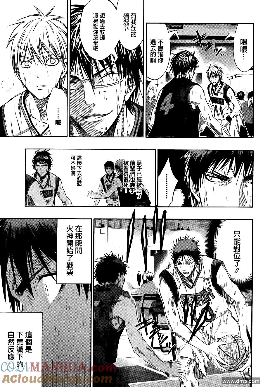 黑子的篮球 - 第127话 万策已尽 - 第3张图
