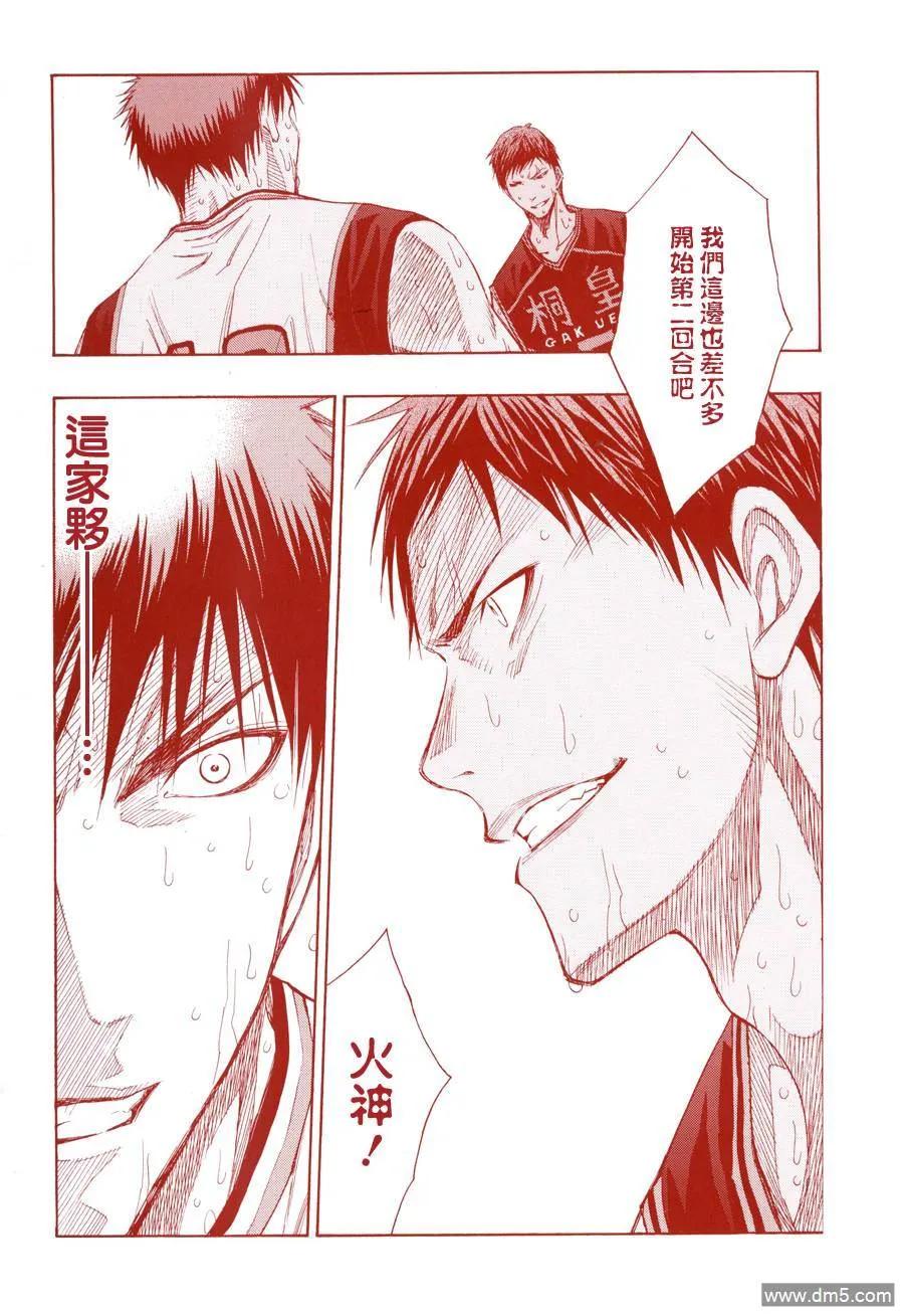 黑子的篮球 - 第127话 万策已尽 - 第2张图