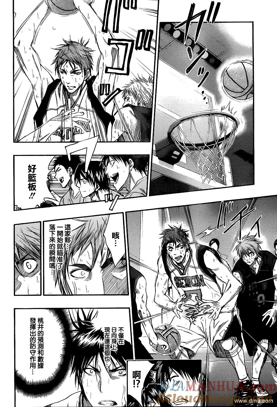 黑子的篮球 - 第127话 万策已尽 - 第13张图