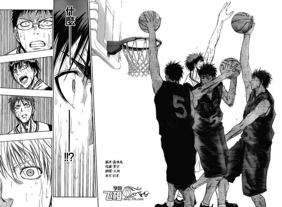 黑子的篮球 - 第127话 万策已尽 - 第8张图
