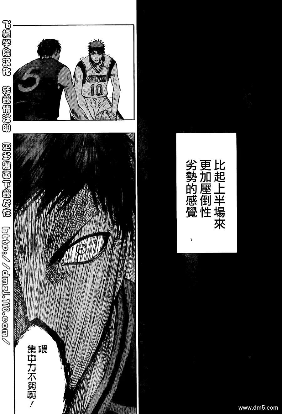 黑子的篮球 - 第127话 万策已尽 - 第4张图