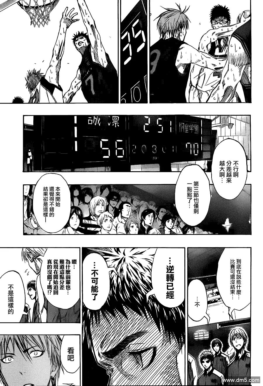 黑子的篮球 - 第127话 万策已尽 - 第16张图