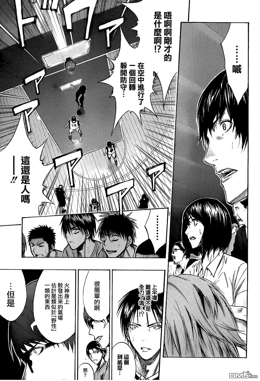 黑子的篮球 - 第127话 万策已尽 - 第10张图