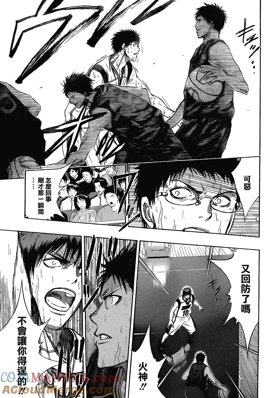 黑子的篮球 - 第127话 万策已尽 - 第7张图