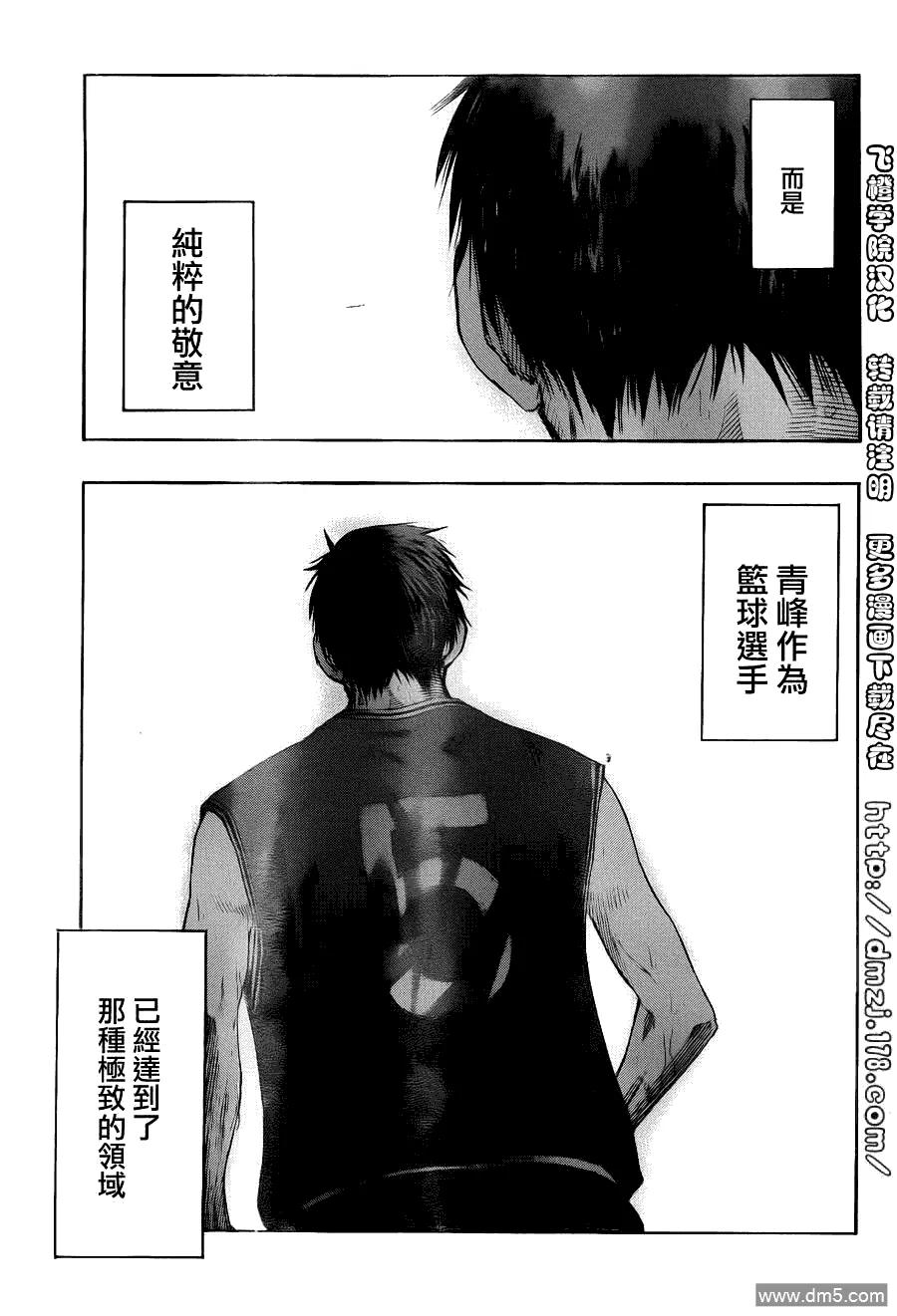 黑子的篮球 - 第127话 万策已尽 - 第12张图
