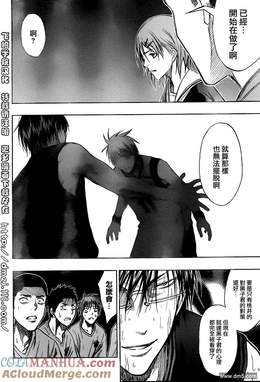 黑子的篮球 - 第127话 万策已尽 - 第15张图