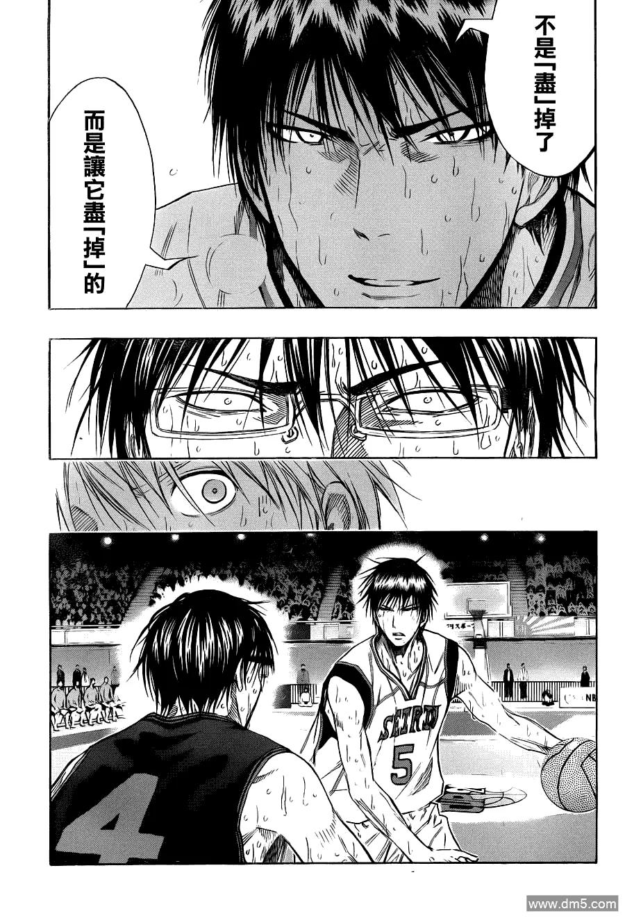 黑子的篮球 - 第128话 要现在赢啊！ - 第14张图