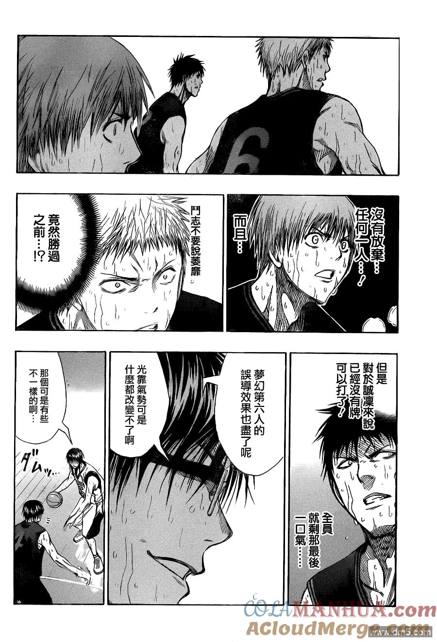 黑子的篮球 - 第128话 要现在赢啊！ - 第13张图