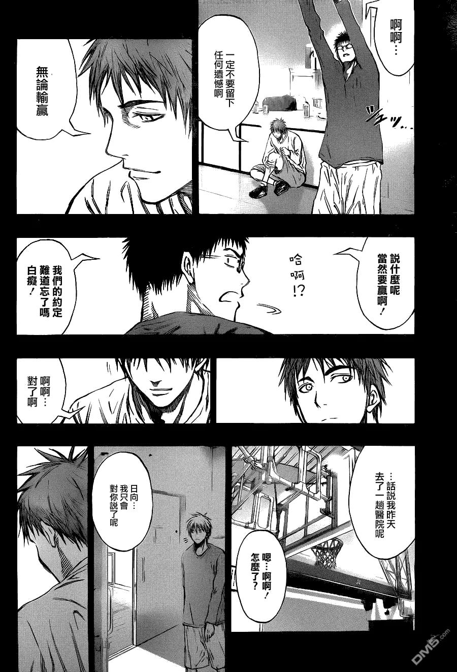 黑子的篮球 - 第128话 要现在赢啊！ - 第6张图