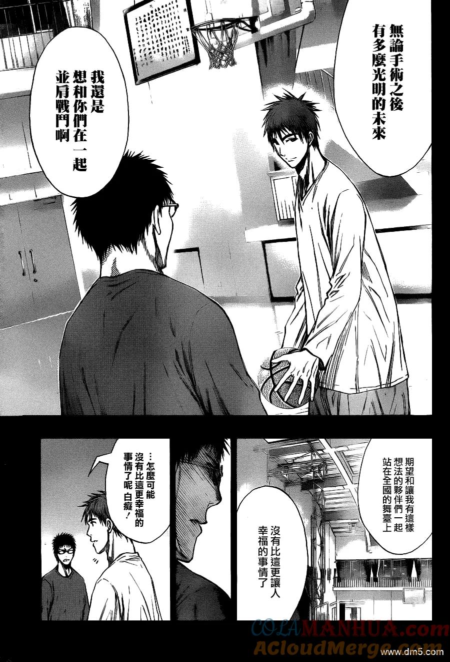 黑子的篮球 - 第128话 要现在赢啊！ - 第9张图
