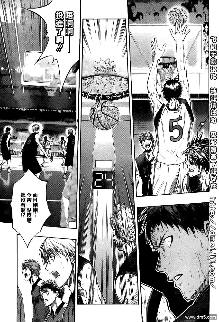 黑子的篮球 - 第128话 要现在赢啊！ - 第16张图