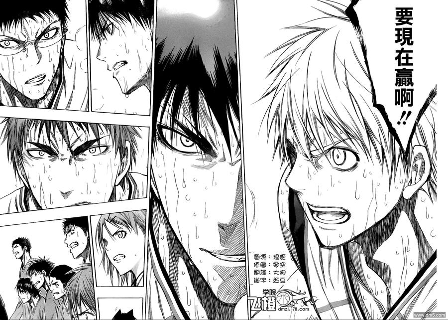 黑子的篮球 - 第128话 要现在赢啊！ - 第12张图