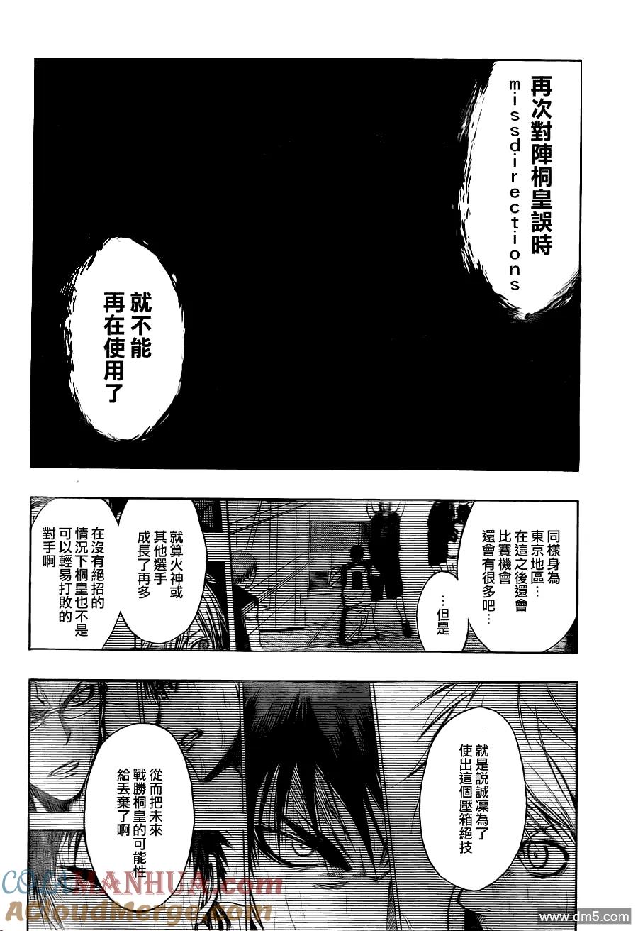 黑子的篮球 - 第129话 要比在这里输掉要好 - 第11张图