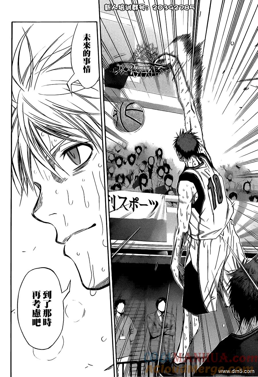 黑子的篮球 - 第129话 要比在这里输掉要好 - 第15张图