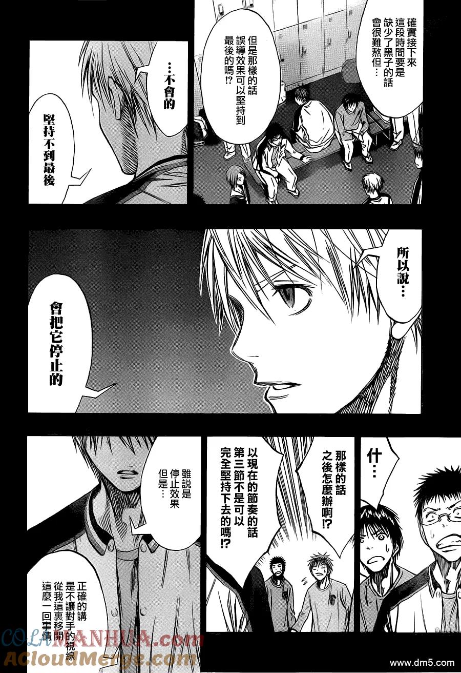 黑子的篮球 - 第129话 要比在这里输掉要好 - 第7张图