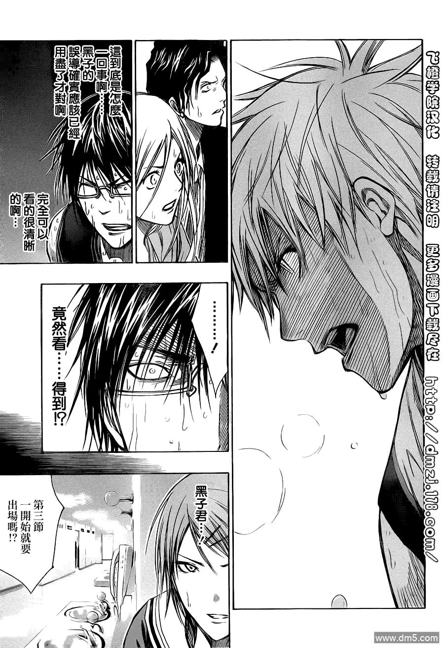 黑子的篮球 - 第129话 要比在这里输掉要好 - 第6张图