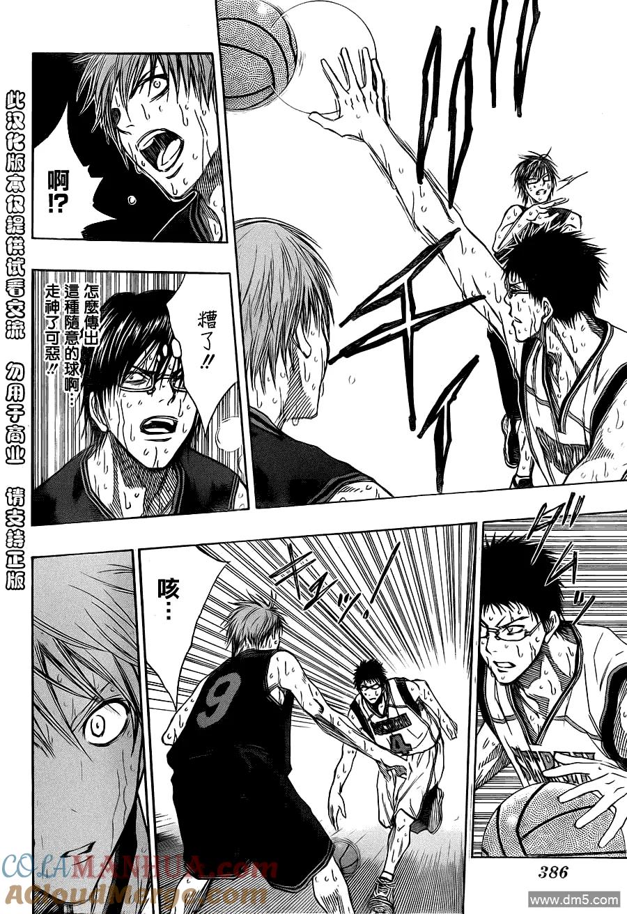 黑子的篮球 - 第129话 要比在这里输掉要好 - 第3张图