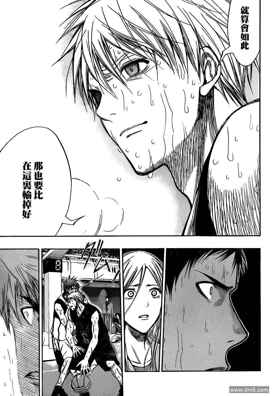 黑子的篮球 - 第129话 要比在这里输掉要好 - 第12张图