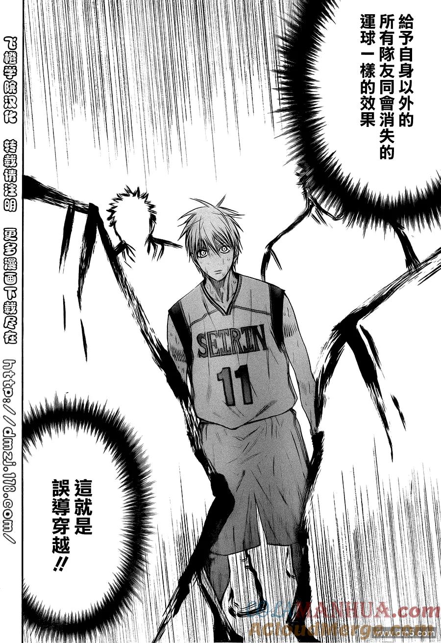 黑子的篮球 - 第129话 要比在这里输掉要好 - 第9张图