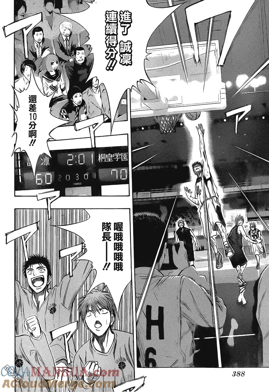 黑子的篮球 - 第129话 要比在这里输掉要好 - 第5张图