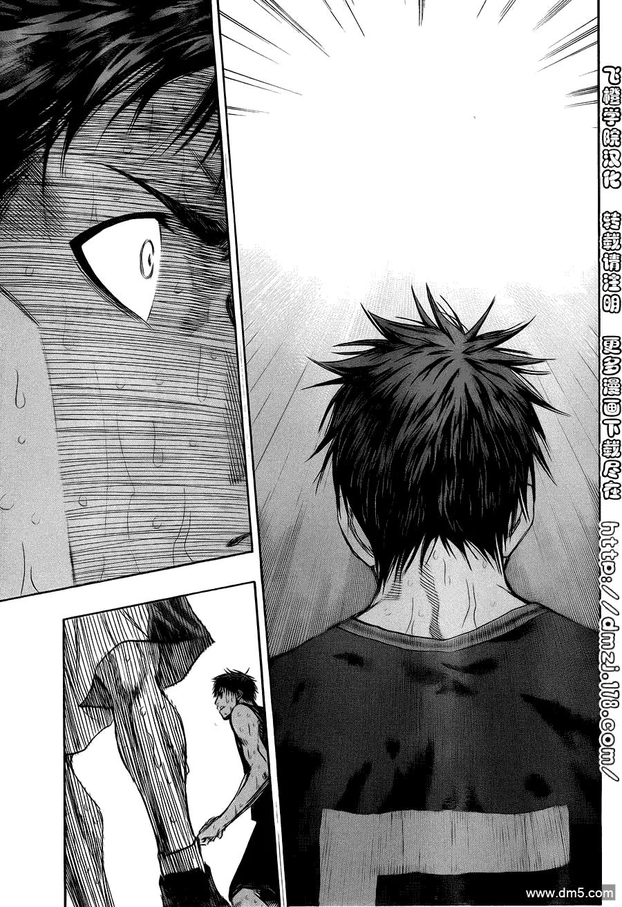 黑子的篮球 - 第129话 要比在这里输掉要好 - 第14张图