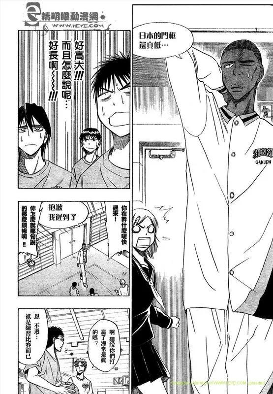 黑子的篮球 - 第13话 - 第16张图